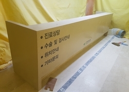 대전 K 대학병원 카운터